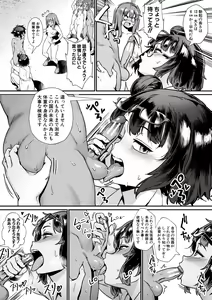 Page 56 of Rankou de Wakarou! - preview thumbnail