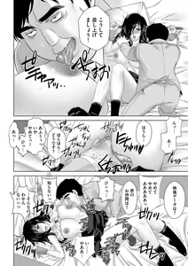 Page 152 of Netorare Hitozuma Mesu Harami - preview thumbnail