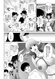 Page 176 of Netorare Hitozuma Mesu Harami - preview thumbnail