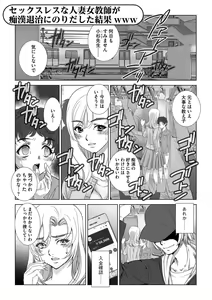 Page 5 of Netorare Hitozuma Mesu Harami - preview thumbnail