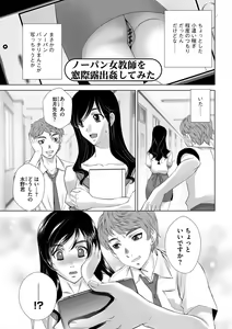 Page 77 of Netorare Hitozuma Mesu Harami - preview thumbnail