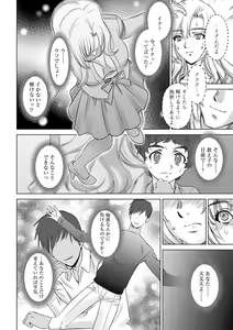 Page 8 of Netorare Hitozuma Mesu Harami - preview thumbnail