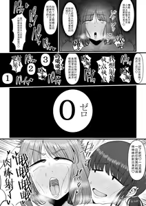 Page 31 of Hairu Mae wa Shinyuu deshita - preview thumbnail