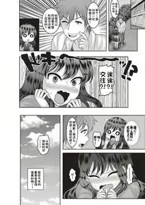 Page 3 of Henshin - preview thumbnail