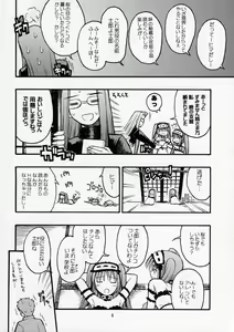 Page 3 of Itsukame Baby - preview thumbnail