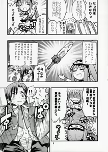 Page 5 of Itsukame Baby - preview thumbnail