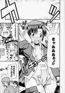 Page 6 of Itsukame Baby - preview thumbnail