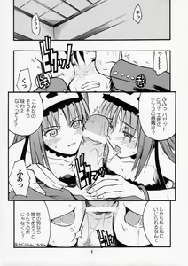 Page 7 of Itsukame Baby - preview thumbnail