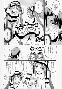 Page 9 of Itsukame Baby - preview thumbnail