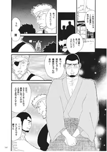 Page 3 of Tandeki no Otori - preview thumbnail