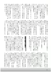 Page 4 of Kimagure Osaka Yarimoku Ryokou - preview thumbnail