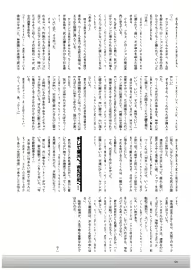 Page 8 of Kimagure Osaka Yarimoku Ryokou - preview thumbnail