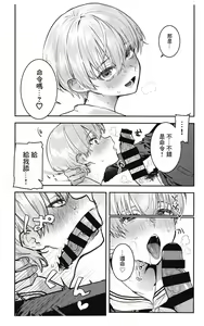Page 14 of 【nikubou maranoshin】 osananazimi tyoukyou～ bo-issyu no ura ni kaku sa re ta mesu no honsyou [Chinese]（逃亡者x真不可视汉化组） - preview thumbnail