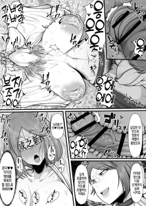Page 14 of Shinkou Futanari Shinkyou -Onna Shinja no Fuyashikata- - preview thumbnail