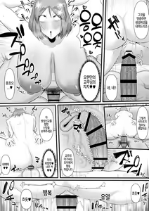 Page 23 of Shinkou Futanari Shinkyou -Onna Shinja no Fuyashikata- - preview thumbnail