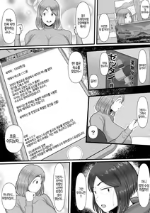 Page 3 of Shinkou Futanari Shinkyou -Onna Shinja no Fuyashikata- - preview thumbnail