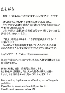 Page 34 of Shinkou Futanari Shinkyou -Onna Shinja no Fuyashikata- - preview thumbnail