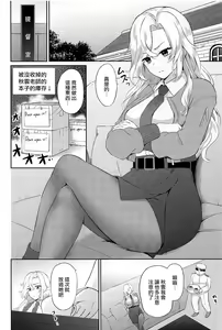 Page 3 of Hornet o Nemurasete Irete Mita. - preview thumbnail