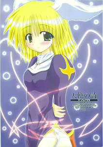 Page 22 of Tenshi no Uta - preview thumbnail