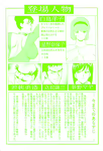 Page 3 of Maihime Chijoku no Lesson - preview thumbnail