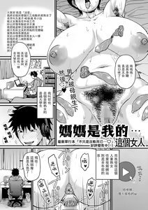 Kono Onna wa Ore no...1-4 — hentai manga cover on Fhentai