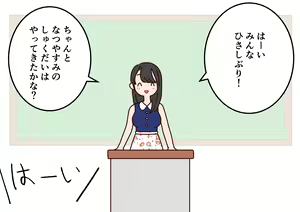 Page 2 of Boku no Natsuyasumi Sakubun - preview thumbnail