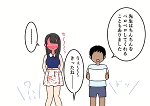 Page 29 of Boku no Natsuyasumi Sakubun - preview thumbnail