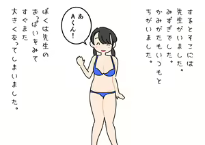 Page 31 of Boku no Natsuyasumi Sakubun - preview thumbnail