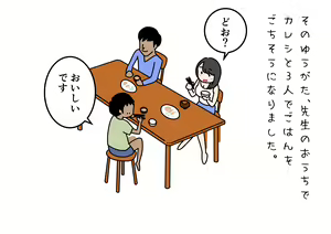 Page 33 of Boku no Natsuyasumi Sakubun - preview thumbnail