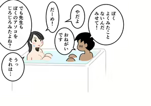 Page 38 of Boku no Natsuyasumi Sakubun - preview thumbnail