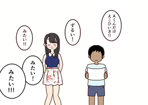 Page 45 of Boku no Natsuyasumi Sakubun - preview thumbnail
