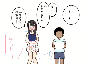 Page 46 of Boku no Natsuyasumi Sakubun - preview thumbnail