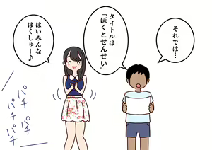 Page 6 of Boku no Natsuyasumi Sakubun - preview thumbnail