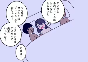 Page 66 of Boku no Natsuyasumi Sakubun - preview thumbnail