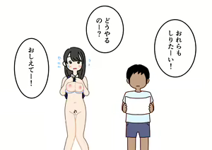 Page 69 of Boku no Natsuyasumi Sakubun - preview thumbnail