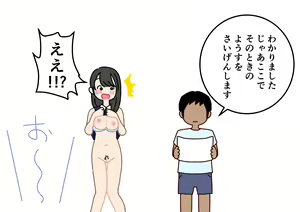 Page 70 of Boku no Natsuyasumi Sakubun - preview thumbnail