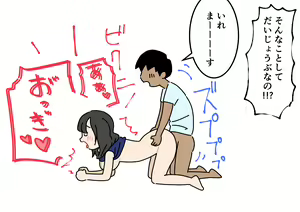 Page 77 of Boku no Natsuyasumi Sakubun - preview thumbnail