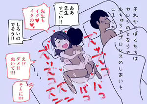 Page 80 of Boku no Natsuyasumi Sakubun - preview thumbnail