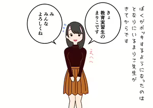 Page 9 of Boku no Natsuyasumi Sakubun - preview thumbnail