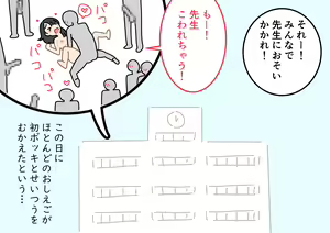 Page 97 of Boku no Natsuyasumi Sakubun - preview thumbnail
