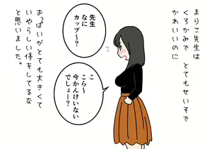 Page 10 of Boku no Natsuyasumi Sakubun - preview thumbnail