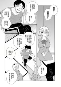 Page 3 of Seikan Ryouri Kyoushitsu III - preview thumbnail