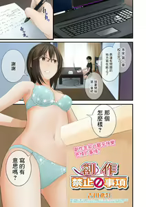 Sousaku Kinshi Jikou — hentai manga cover on Fhentai