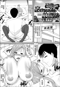 Netorareta Houkago — hentai manga cover on Fhentai