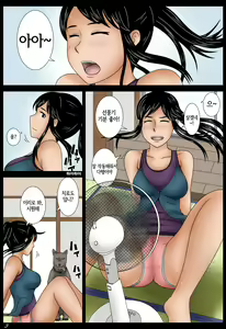 Page 3 of Natsu Inu | 여름 개 - preview thumbnail