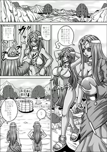 Page 3 of Hae Benki Shimai - preview thumbnail