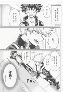 Page 3 of Yonetsu - preview thumbnail