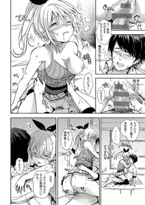 Page 247 of Yuuwaku Rhapsody - preview thumbnail