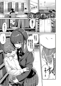 Page 168 of Henai Egoism - Egoistic Love - preview thumbnail