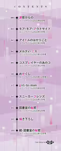 Page 3 of Henai Egoism - Egoistic Love - preview thumbnail